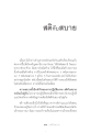 สติกับสบาย