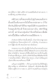 การมีสติและวิธีการนั่งปฏิบัติธรรม