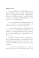 ธรรมะภายใน: การเข้าถึงธรรมะอย่างง่าย