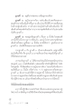 การตั้งจิตที่ฐานที่ 7