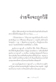 การเจริญสมาธิและการหยุดใจ