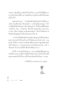 การเข้าถึงธรรมะและการฝึกจิต