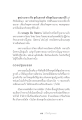 จากสุขปานกลางสู่บรมสุข
