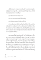 การกลับสู่ศูนย์กลางกายฐานที่ ๗