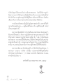 การบังคับบัญชาของวิบากกรรม
