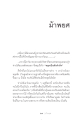 ม้าพยศ