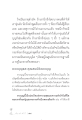 ใจเป็นธาตุสำเร็จและดวงบุญ
