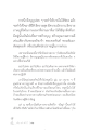 การนึกถึงบุญและการเข้าสู่ความสงบ