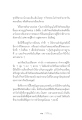 วิธีใช้บุญในชีวิตประจำวัน