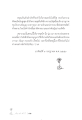 หยุดใจเพื่อความสุขที่แท้จริง