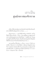 เราเป็นศูนย์กลางของจักรวาล