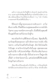 ชีวิตและความสุขหลังตาย