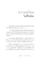 ความพร้อมไม่มีในโลก