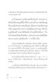 การพัฒนาตนเองอย่างต่อเนื่อง