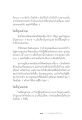 การตั้งใจและความนิ่งของใจ