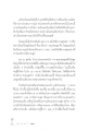 การค้นพบความสุขภายใน