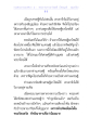 พระธรรมเทศนา ๒: เรื่องราวของเศรษฐีและเทวดา