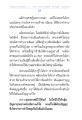 การสร้างบารมีและการใช้ปัญญา