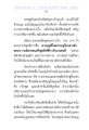การสร้างบารมีเพื่อพลิกฟื้นเศรษฐกิจ