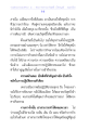 การปฏิบัติธรรมเพื่อนำใจสู่ความสงบ