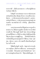 พระธรรมเทศนาโดยพระราชภาวนาวิสุทธิ์