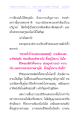 การฝึกฝนใจด้วยการเจริญภาวนา