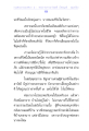 รวมพระธรรมเทศนา ๒