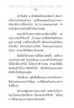 เรื่องราวชีวิตหญิงสาวที่หลบหนีและการคลอดบุตร
