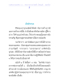 พระธรรมเทศนา ๒ : พระราชภาวนาวิสุทธิ์