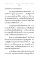 รวมพระธรรมเทศนา ๒ โดย พระราชภาวนาวิสุทธิ์ (ไชยบูลย์ ธมฺมชโย)