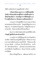 การศึกษาธรรมในชีวิตตามคำสอนของพระพุทธองค์