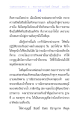 การเข้าถึงธรรมและการฝึกใจให้หยุดนิ่ง