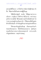 พระธรรมเทศนา ๒ : พระราชภาวนาวิสุทธิ์ (ไชยบูลย์ ธมฺมชโย)