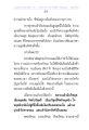 ความสุขที่แท้จริง: การเข้าถึงสรณะอันสูงสุด