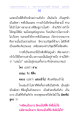 พระธรรมเทศนา ๒ : พระราชภาวนาวิสุทธิ์