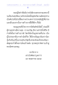 รวมพระธรรมเทศนา ๒