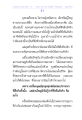 การแสวงหาที่พึ่งที่แท้จริง