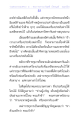 รวมพระธรรมเทศนา ๒: เรื่องราวของมเหสีและการค้นหาตนเอง
