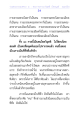พระธรรมเทศนาเกี่ยวกับตนและที่พึ่ง