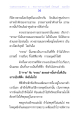 ความเข้าใจเกี่ยวกับธรรมและการหยุดนิ่ง
