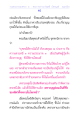 พระธรรมเทศนา ๒ : พระราชภาวนาวิสุทธิ์