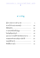 รวมพระธรรมเทศนา ๒ : พระราชภาวนาวิสุทธิ์ (ไชยบูลย์ ธมฺมชโย)
