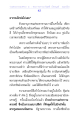 การสร้างบารมีผ่านการให้ทาน