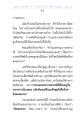 พระธรรมเทศนาเกี่ยวกับการขอทาน