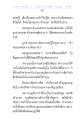 การสั่งสมบุญและบทเรียนจากพระราชภาวนาวิสุทธิ์