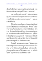 พระธรรมเทศนา ๒ : พระราชภาวนาวิสุทธิ์ (ไชยบูลย์ ธมฺมชโย)