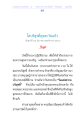 พระธรรมเทศนา ๒ : พระราชภาวนาวิสุทธิ์
