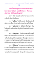 พระธรรมเทศนาโดยพระราชภาวนาวิสุทธิ์