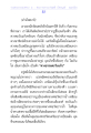 พระธรรมเทศนา ๒ : พระราชภาวนาวิสุทธิ์