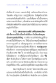 รวมพระธรรมเทศนา ๒ : พระราชภาวนาวิสุทธิ์